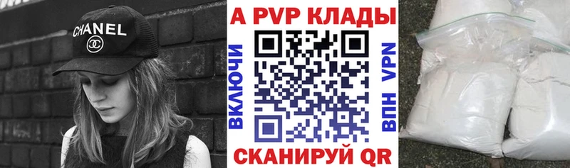 Alfa_PVP кристаллы  Купить где  Чадан 