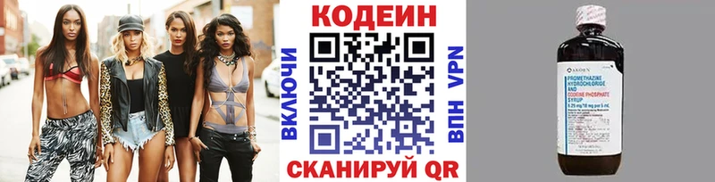 Codein напиток Lean (лин)  Купить где  Чадан 