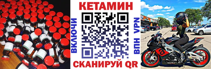 Купить  Чадан  Кетамин ketamine 