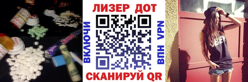 Лсд 25 экстази кислота  Купить закладки  Чадан 