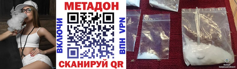 Купить где  Чадан  Метадон белоснежный 